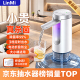 邻米[德系精工]电动桶装水抽水器泵饮水机纯净矿泉水自动吸水上水器 长续航顶配款丨折叠杀菌丨防误触不漏水 UVC强效杀菌丨折叠更卫生丨可续航70天