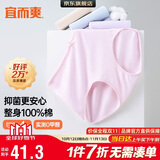 宜而爽【100%全棉】内裤女士纯棉中腰3A抑菌三角裤衩精梳棉大码4条装
