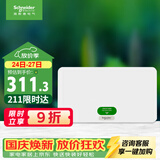 施耐德 配电箱空开强电箱单排20回路 家用暗装配线箱白色天朗系列TLA20B