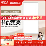 欧普照明铝扣板灯集成吊顶面板灯led厨卫灯天花板格栅平板灯嵌入式平板灯 铂昕拉丝银 二级能效【30*60 | 24瓦】 三年质保