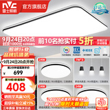 雷士（NVC）吸顶灯客厅灯简约现代LED照明灯具全屋套餐卧室灯-光鸿 【舒适光】智控客厅3室2厅餐吊灯
