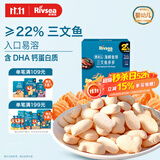 禾泱泱婴幼儿海鲜鱼饼三文鱼多多15g宝宝零食高钙高蛋白溶豆6月+