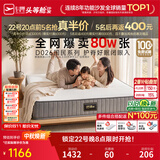 芝华仕弹簧床垫抑菌防螨床褥子乳胶静音家用护脊睡感软硬适中厚垫 D026 护脊版升级款26cm厚-1.5*2.0M 优先发货（详询客服）