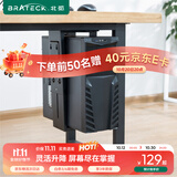 Brateck北弧 显示器支架 显示器配件 升降悬挂台式主机箱架 电脑主机托架 APK40(CPB-6)