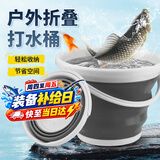 臻佑（Grsaed）折叠桶水桶家用洗车桶车载户外钓鱼桶便携打水桶取水桶灰色 10L