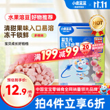 小鹿蓝蓝新版益生元冻干水果溶豆豆多桃味 儿童零食溶溶豆易吞咽18g