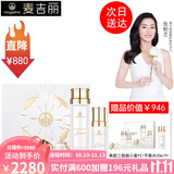 麦吉丽（Mageline） 素颜三部曲套装女白皙嫩肤淡化细纹补水保湿平衡水油紧致提亮 正装套装【油性混合性】60%人选