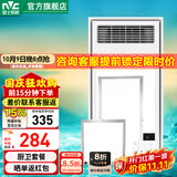 雷士（NVC） 取暖器浴霸风暖照明排气一体机高效吹风大屏照明集成吊顶浴霸灯 【厨卫套餐D】轻盈浴霸+18W方灯+24W长灯