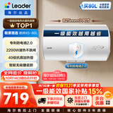 统帅海尔出品80升电热水器京东自营上门安装 2200W节能速热国家补贴15%一级能效家用储水式LEC8001H-X5