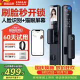 凯利莱（KAILAI）K9A智能门锁3D人脸识别猫眼大屏C级锁芯指纹锁密码锁入户门电子锁