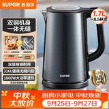 苏泊尔（SUPOR）电水壶热水壶1.7L大容量全钢无缝双层防烫大功率电热水壶316L不锈钢烧水壶 SW-17J17L