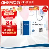 【原研药】络活喜 苯磺酸氨氯地平片 5mg*28片/盒 3盒装 