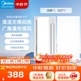 美的（Midea）凉霸厨房吹风照明一体二合一卫生间集成吊顶遥控冷风机B3P套餐