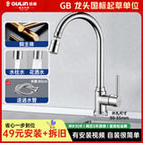 欧琳（OULIN） 加厚铜厨房水龙头冷热洗菜盆水龙头冷热水龙头水槽台上盆水龙头 铜龙头7512S+双模式出水嘴