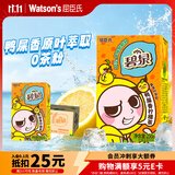 屈臣氏（Watsons）碧泉茶饮料鸭屎香柠檬茶250ml*12盒整箱0脂原叶萃取真果汁港式