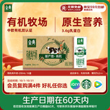 伊利【新鲜日期】金典有机纯牛奶250ml*16 3.6g 礼盒装