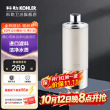 科勒（KOHLER）净化器随心雨淋浴沐浴花洒过滤器自来水过滤 净化器R72914T-CP
