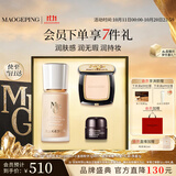 毛戈平底妆礼盒水奶油粉底液30ml#801+小金扇粉饼7g#801生日礼物送女生