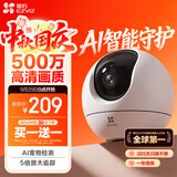 萤石C6c 3K云台增强版 500万极清 室内智能无线监控器家用摄像头 双向通话 手机远程 婴儿看护器
