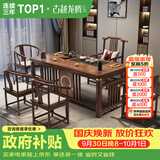 古越龙腾茶桌茶台整套烧水壶一体客厅办公室接待用实木大板阳台泡茶喝茶 1.6米明月+1圈椅+4月牙椅+天然石茶盘