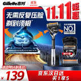 吉列锋隐5致顺 1刀架2刀头带旅行刀套 手动式剃刮胡须刀差旅便携生日礼物便携男士 京东自营旗舰 防刮伤免须泡