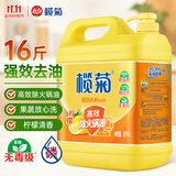 榄菊洗洁精大桶8kg 柠檬去油商用餐具洗涤灵A类食品用级别果蔬清洗剂