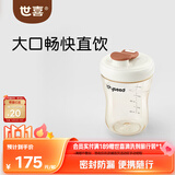 世喜奶瓶3-6岁儿童牛奶杯ppsu直饮水杯300ml