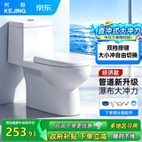 柯鲸 家用马桶坐便器大冲力超漩虹吸式静音连体座便器小户型抽水马桶 经济款  （400坑距）直冲式+大冲力