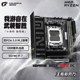七彩虹（Colorful）iGame B850I MINI OC V14主板DDR5 支持CPU 9800X3D/9700X/7800X3D (AMD B850/socket AM5)