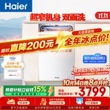 海尔（Haier）小蛮腰X11S洗碗机嵌入式115升白色大容量45CM超窄分区洗7天净存EYBW14586BBU1