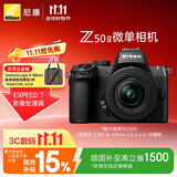 尼康（Nikon）Z50II 16-50mm f/3.5-6.3VR【国家补贴】微单套机 尼康云创 皮肤柔和 502/Z50二代