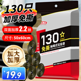 Sodolike尚岛130只加大加厚抽绳双面2.2丝50*60CM家用厨房