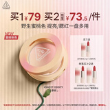 3ce单色腮红#Sweet Oddity反季桃膨胀色修容定妆生日礼物送女友