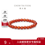 周大福中国风优雅大方红玉髓弹力绳手链手串送生日礼物 EOV119