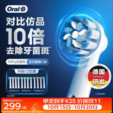 欧乐B【正品刷头】成人电动牙刷头原装12支组合 轻柔护龈*4+多角度清洁*4+精准清洁*4 适用Pro/P/D系列