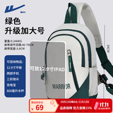 回力（Warrior）男士斜挎包2026新款单肩包女休闲学生便捷小背包大容量通勤胸包男 绿色加大款【可放12.9英寸平板】