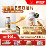 汤臣倍健复合多种维生素b族60片维生素含8种维b1b2b6b12烟酰胺叶酸生物素