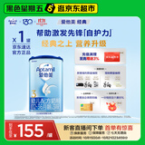爱他美（Aptamil）经典版幼儿配方奶粉 3段(12-36个月) 800g*1罐