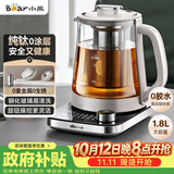 小熊（Bear）纯钛养生壶煮茶壶煮茶器 炖煮一体 整圈发热速沸 家用恒温煮水壶 1.8升大容量 YSH-E18K1