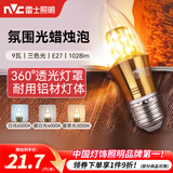 雷士（NVC）螺口灯泡led灯泡超亮尖泡蜡烛泡吊灯壁灯家用照明节能灯 【E27】9瓦三色 LED蜡烛尖泡