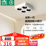 雷士（NVC）LED精品射灯方形吸顶明装斗胆灯超薄格栅灯四头防眩40瓦黑杯暖白