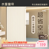 水星家纺浴帘防霉卫生间浴室折叠磁吸隔断帘高档淋浴防水布干湿分离单帘