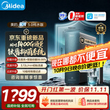 美的（Midea）星河5.0纯水版净水机器1200Gpro【瞬时1400G】抑菌0阻垢剂 6年长效RO反渗透 家用厨下式净水机2.0