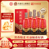 杜康酒祖9窖区浓香型白酒 575ml加量装30年窖龄纯粮食酒 送礼宴请 50度 575mL 6瓶 整箱装加量不加价