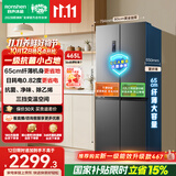 容声465L十字门冰箱超薄一级能效风冷无霜双变频节能净味四开门家用以旧换新BCD-465WD18FP国家补贴