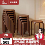 家逸凳子可叠放实木小板凳家用圆凳简约换鞋凳餐桌凳椅子创意矮凳