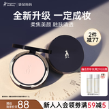 袋鼠妈妈粉饼散粉蜜粉定妆专用控油持久补妆柔焦哑光彩妆护肤品N01