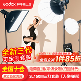 神牛 补光灯 【顺丰包邮】sl150w 三代 直播补光灯 摄影常亮灯 美颜灯 录制影棚灯 儿童拍照灯 顶灯套 SL150W三代三灯套装 白光版