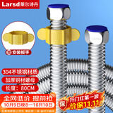 莱尔诗丹（Larsd）80CM燃气热水器波纹管 304不锈钢进水软管壁挂炉电热水器上水管