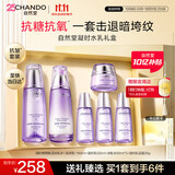 自然堂凝时鲜颜水乳霜套装礼盒 淡化细纹抗皱紧致套装女双十一抢先购